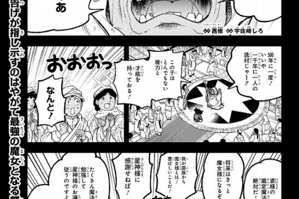 海外のジャンプ通信 - 魔男のイチ