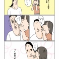 ないしょ話