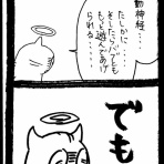 ﾈｺﾁｬﾝのﾆﾝｹﾞﾝ育成日記