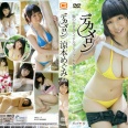 【グラビアアイドル】【温泉】デカメロン 涼本めぐみ
