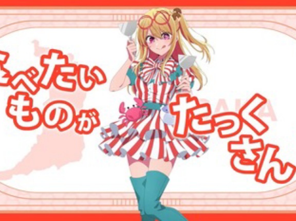 大阪で楽しい場所おしえろ