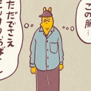 SNSで得た知識すぐ忘れおばさん