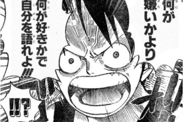 話題 今のワンピースはつまらないという錯覚について みつエモンのオタク情報館