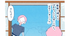 お盆、おばばに会ってきた！
