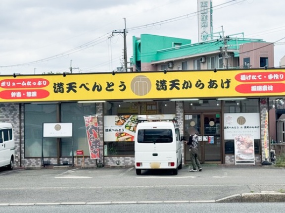 170号線ぞい辻子の「満天べんとう・満天からあげ」が7月18日で閉店