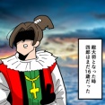【1話】天草四郎の生涯～16歳の総大将～