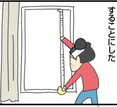 カーテンの長さ、どのくらいがベスト？