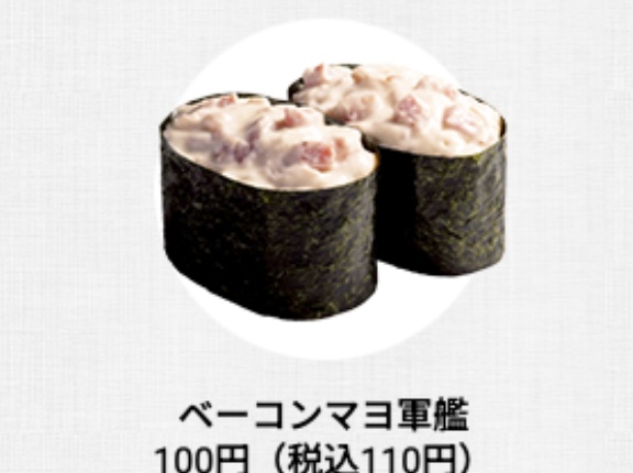 はま寿司、最強の寿司を投入してしまう