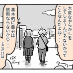 受験生すーちゃん㉘【受験で一番怖いこと】