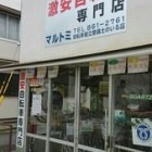 『こだわりは耐久性！
～京の町場の自転車やさんはオーダーメイドで中古を作る～』の画像
