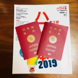 『初めてのハワイ旅行が台風21号で吹き飛びました(涙)』の画像