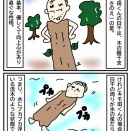 モテモテな勘違い男　その⓻