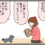 タロちゃん家