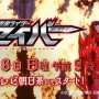 【速報】令和の新ライダー第二弾は『仮面ライダーセイバー』！9月6日（日）9時から放送開始！ナレーションは大塚明夫さん！