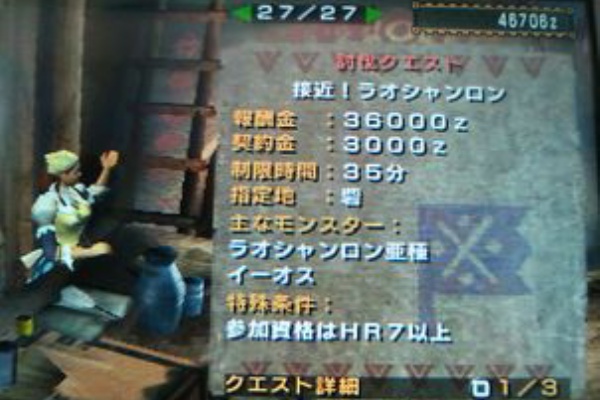本日のモンハン 覇弓でg級ラオ Mhp2g オモニカル おーちゃんの日々ログ