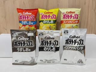 外国人「イラン戦争のせいで日本のポテチの袋が白黒になるらしいぞ…」