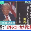 【地獄】トランプ「関税！関税！さっさと関税！しばくぞ！！」→こうなる