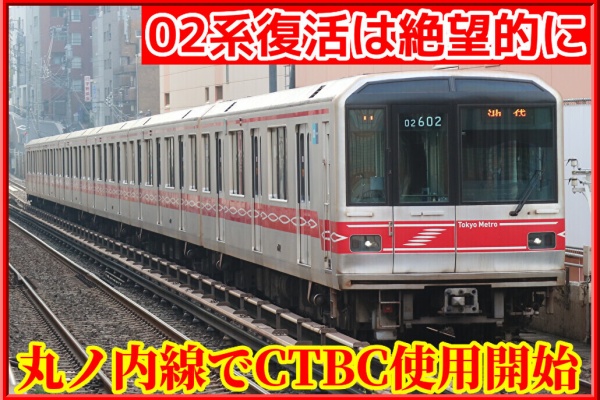 東京メトロ車体 プレート 湘南色の部屋（Shonan-color train） - 車両の動き（東京メトロ）