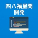 TwitchLiveRecorderDeltaをV1.0.0.2に更新