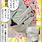 次男修学旅行！①後ろからどつかれた