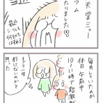あしたのふたり～低体重児姉妹育児日記