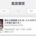 宵越しの金を持ちたい【都内賃貸一人暮らしOLの貯金道】