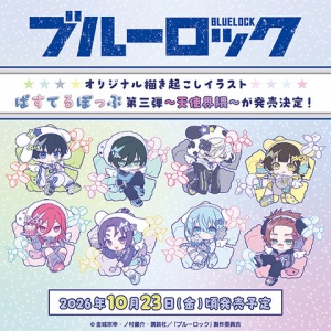 ブルーロック ウェットカラー シリーズ 缶バッジ Vol.3 BOX : アニメ