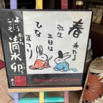 楽園ハワイと私