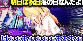 【ホロライブ】奏、月曜日が祝日だと気づかされるｗｗｗ