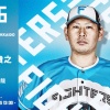 加藤貴之 4月26日のロッテ戦 予告先発！ 14:00～
