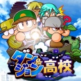 【パワプロアプリ】ダンジョン好きだったからまたハッパ見られるの嬉しい