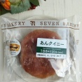 【セブンイレブン】あんクイニーが和洋折衷で美味しい～