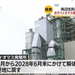 企業調査のかくし扉