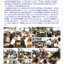 泉川小学校の学びの姿