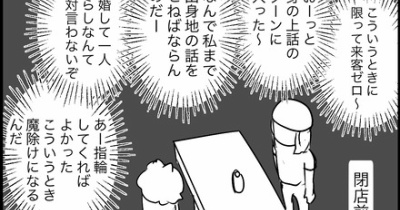 やっぱり物騒だなあという話５「ちょっと困る話」