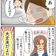 コナン映画ハイウェイの堕天使①ためいきの理由