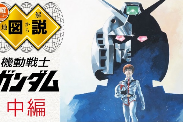 ロボットアニメまとめch 地図 ロボットアニメまとめch 地図