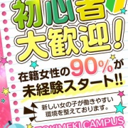 小岩ときめき女学園スタッフブログ