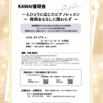 想い出の樹　～ピアノなブログ～