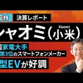 猛暑に負けない！エアコンと高級炊飯器のトレンド
