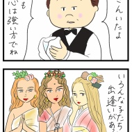 忘れられないあの子