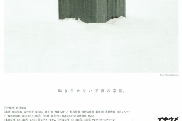 やっぱし舞台が好き 大窪人衛