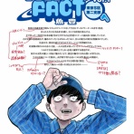 純粋スキゾ批判：Critique of Pure Schizo / kay shixima blog