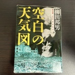 チーム森田の“天気で斬る！”