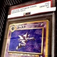 【悲報】GACKTさんが80万円で買ったPSA10のポケカがこちら