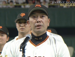 阿部監督、ファン感で野次られる