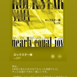 『[ニアジョイ] 『ロックスター様』 指原P「実は、1年ほどあたためさせてもらった楽曲」』の画像
