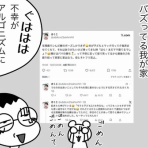 嫁激（とつげき）★北フランス家族