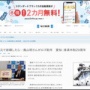 愛知県清須市「20周年記念ロゴ、鳥山明先生にデザイン依頼したろ！（断られるやろな…」 鳥山明先生「ええで」 → 完成したデザインがこちら