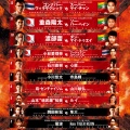 試合順決定！小林愛理奈が初ムエタイ戦！小林愛理奈vsプードゥアン、ルイvs山本“魂武羅”知美、優 波vsRen TIGER REONが決定！☆5.15「KNOCK OUT.64」東京・後楽園ホール